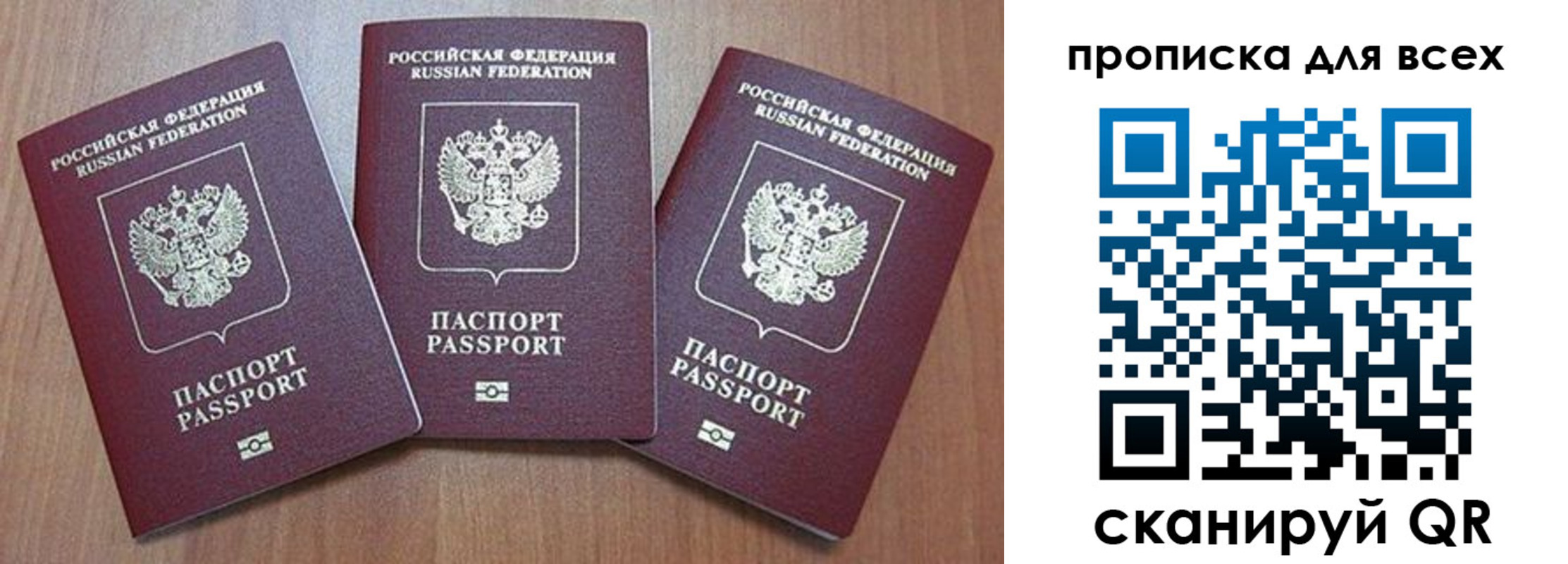 купить прописку в Нефтекумске