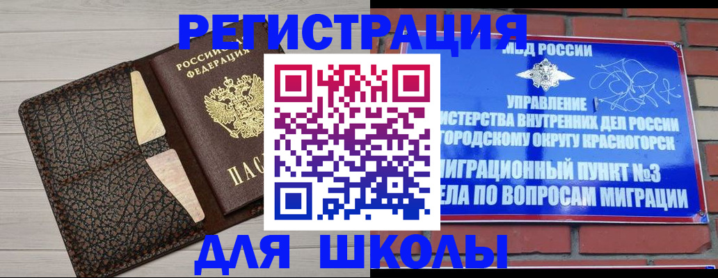 прописка в Нефтекумске